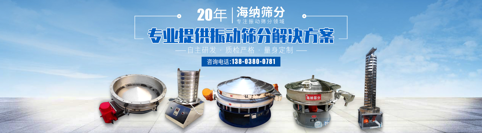 新乡市安信11筛分机械制造有限公司